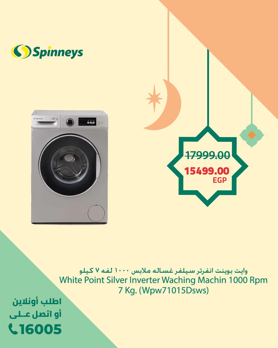 spinneys offers from 18feb to 18feb 2025 عروض سبينس من 18 فبراير حتى 18 فبراير 2025 صفحة رقم 16